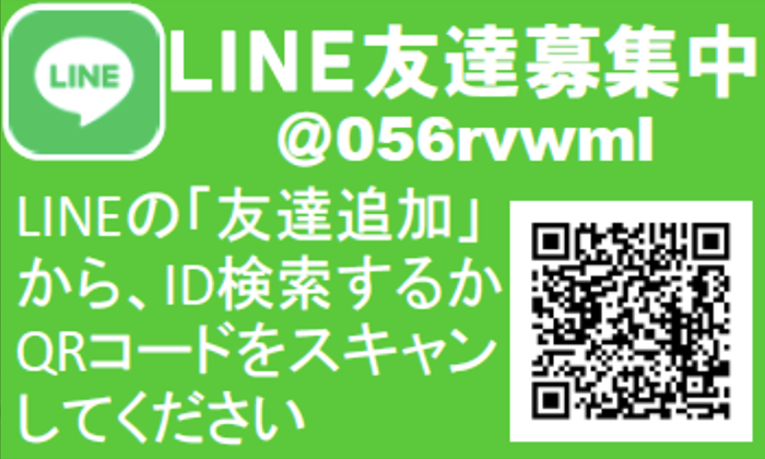 LINE