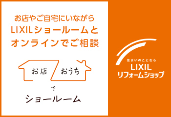 オンラインでご相談